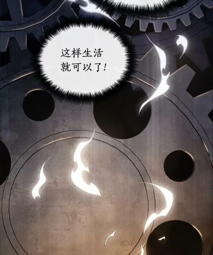 漫画《全知读者视角》150.任务破坏者第48张图