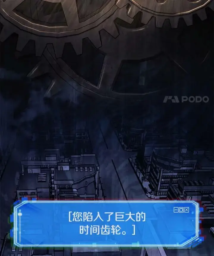 漫画《全知读者视角》150.任务破坏者第50张图