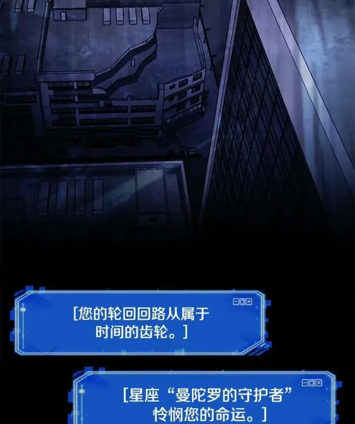 漫画《全知读者视角》150.任务破坏者第51张图