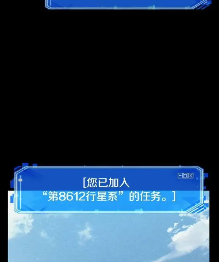 漫画《全知读者视角》150.任务破坏者第52张图