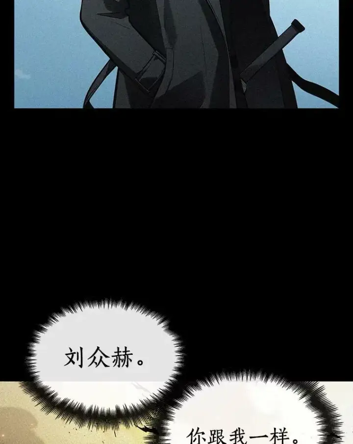 漫画《全知读者视角》150.任务破坏者第55张图