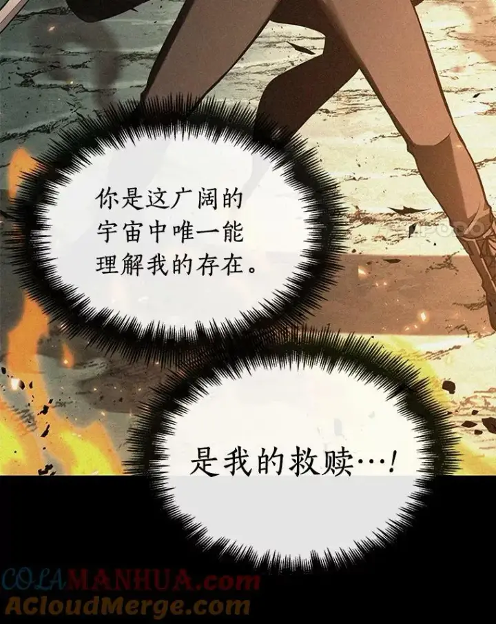 漫画《全知读者视角》150.任务破坏者第57张图