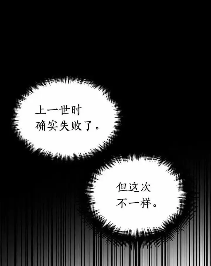 漫画《全知读者视角》150.任务破坏者第58张图