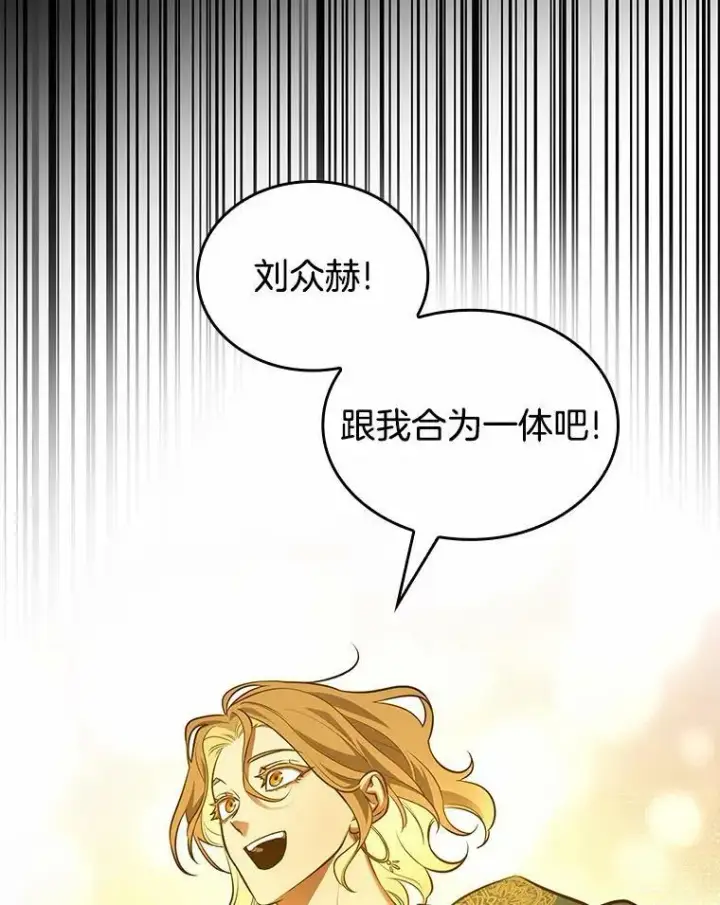 漫画《全知读者视角》150.任务破坏者第59张图