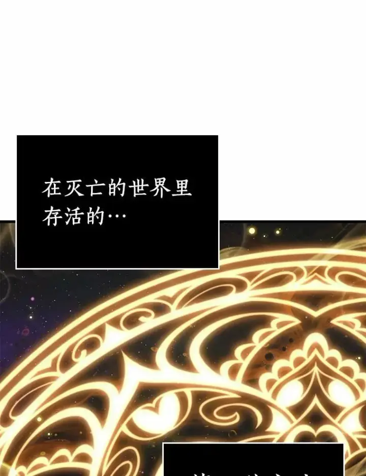 漫画《全知读者视角》150.任务破坏者第6张图