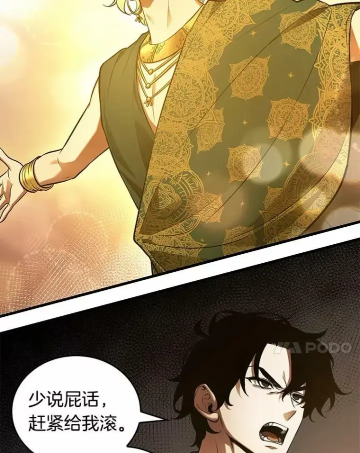漫画《全知读者视角》150.任务破坏者第60张图
