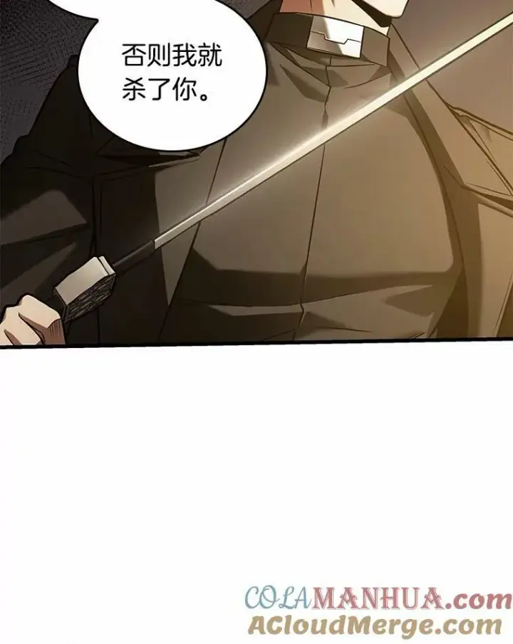 漫画《全知读者视角》150.任务破坏者第61张图