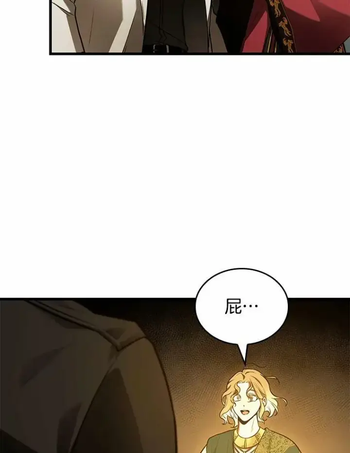 漫画《全知读者视角》150.任务破坏者第63张图