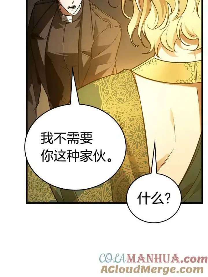 漫画《全知读者视角》150.任务破坏者第69张图