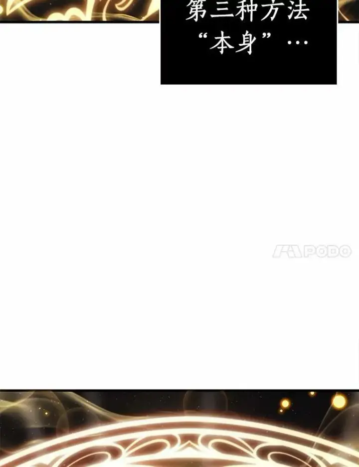 漫画《全知读者视角》150.任务破坏者第7张图