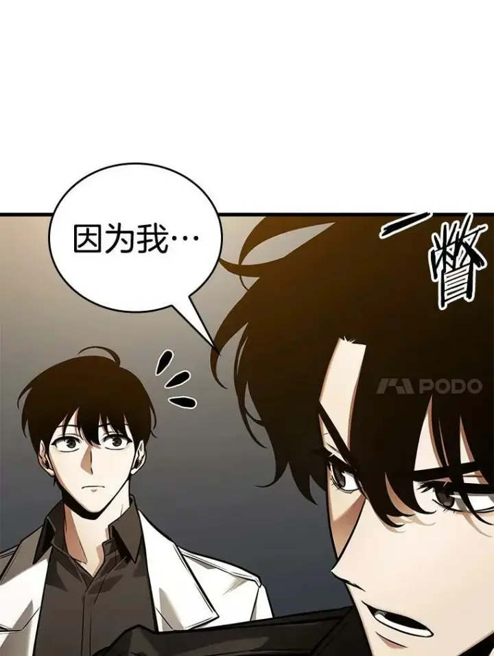 漫画《全知读者视角》150.任务破坏者第70张图