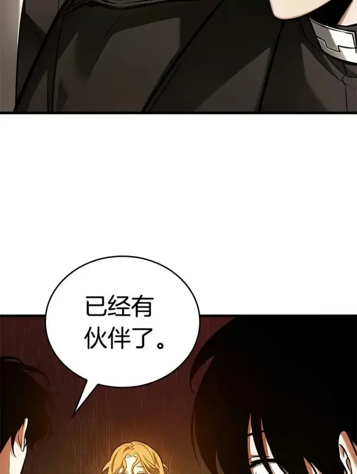 漫画《全知读者视角》150.任务破坏者第71张图