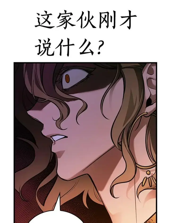 漫画《全知读者视角》150.任务破坏者第75张图
