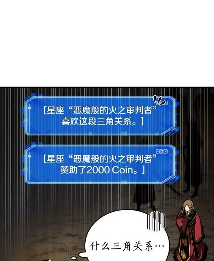 漫画《全知读者视角》150.任务破坏者第79张图