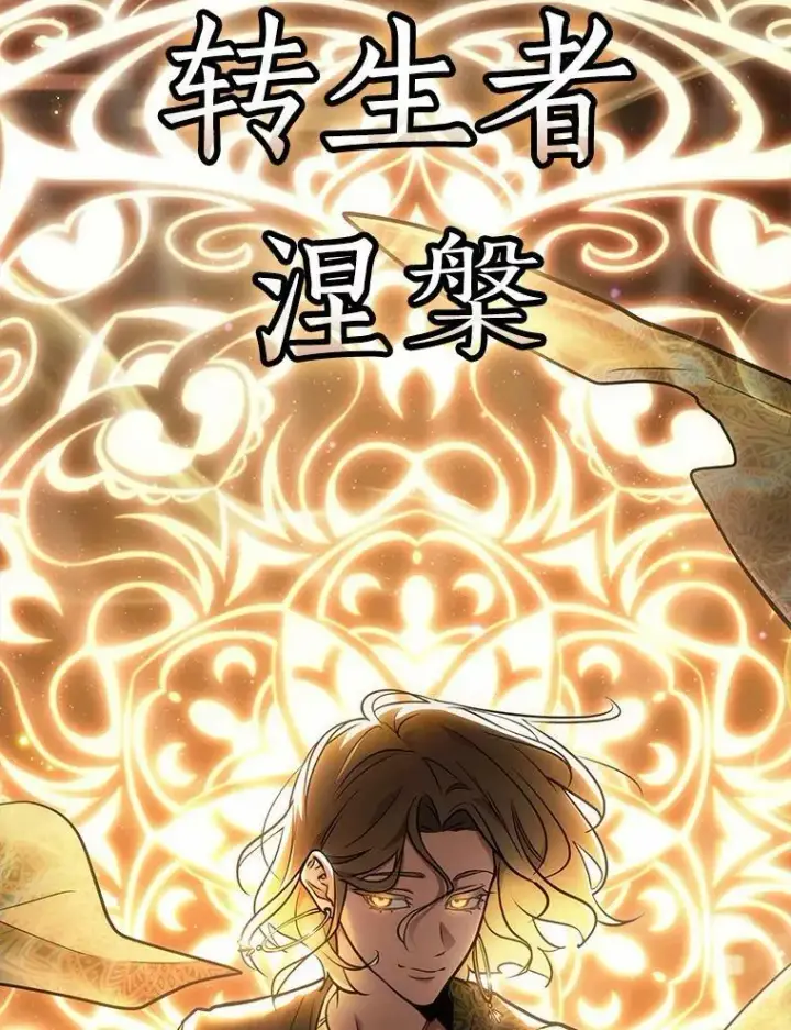 漫画《全知读者视角》150.任务破坏者第8张图