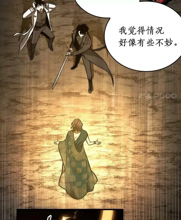 漫画《全知读者视角》150.任务破坏者第80张图
