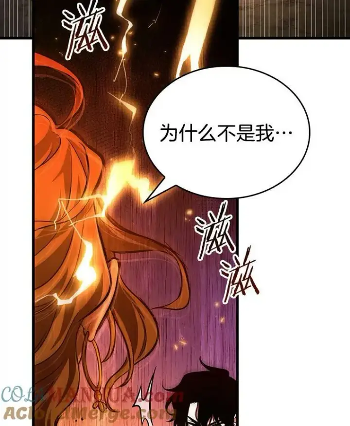 漫画《全知读者视角》150.任务破坏者第81张图