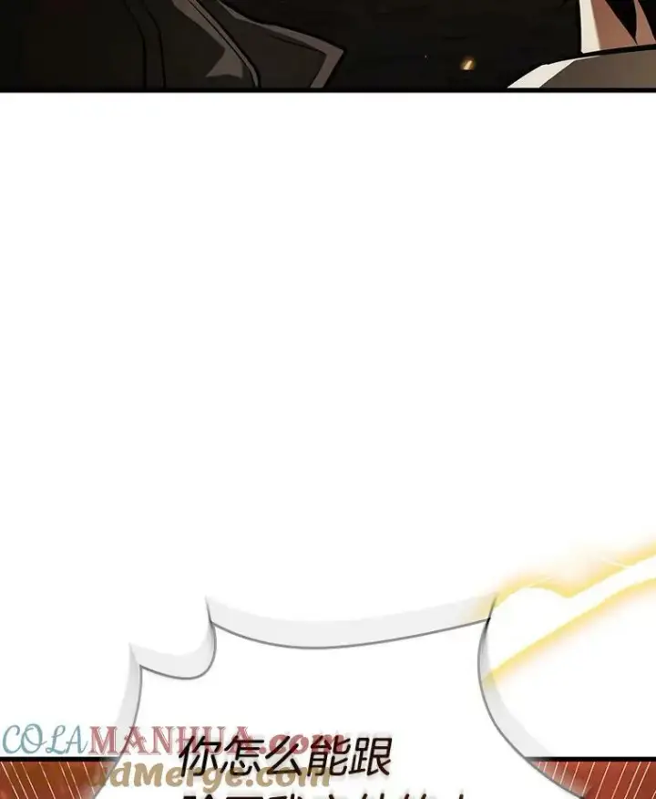 漫画《全知读者视角》150.任务破坏者第85张图