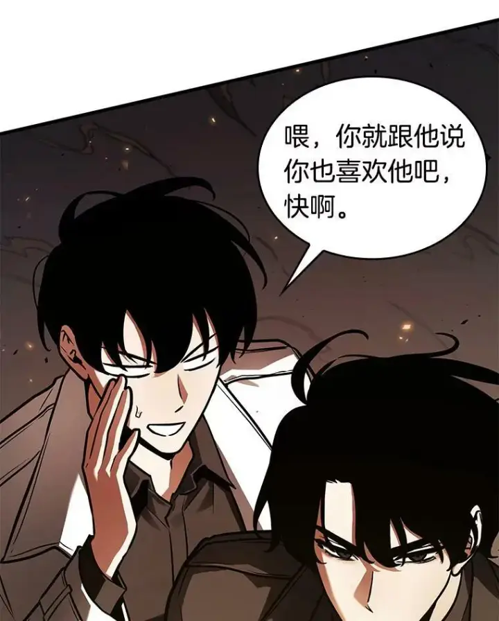 漫画《全知读者视角》150.任务破坏者第88张图