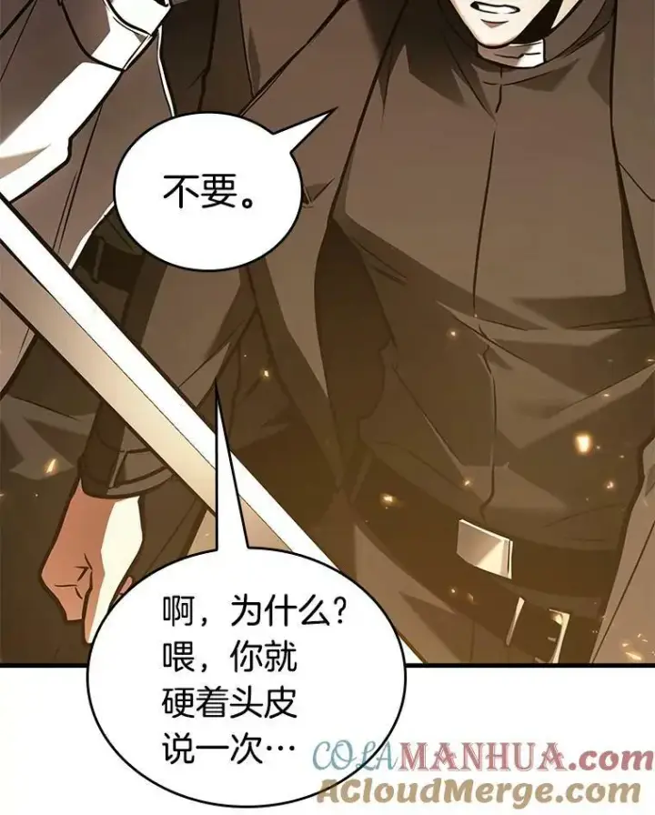 漫画《全知读者视角》150.任务破坏者第89张图