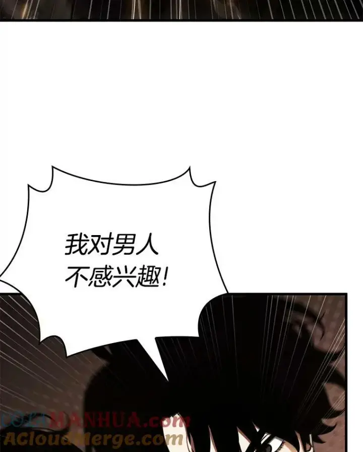 漫画《全知读者视角》150.任务破坏者第93张图