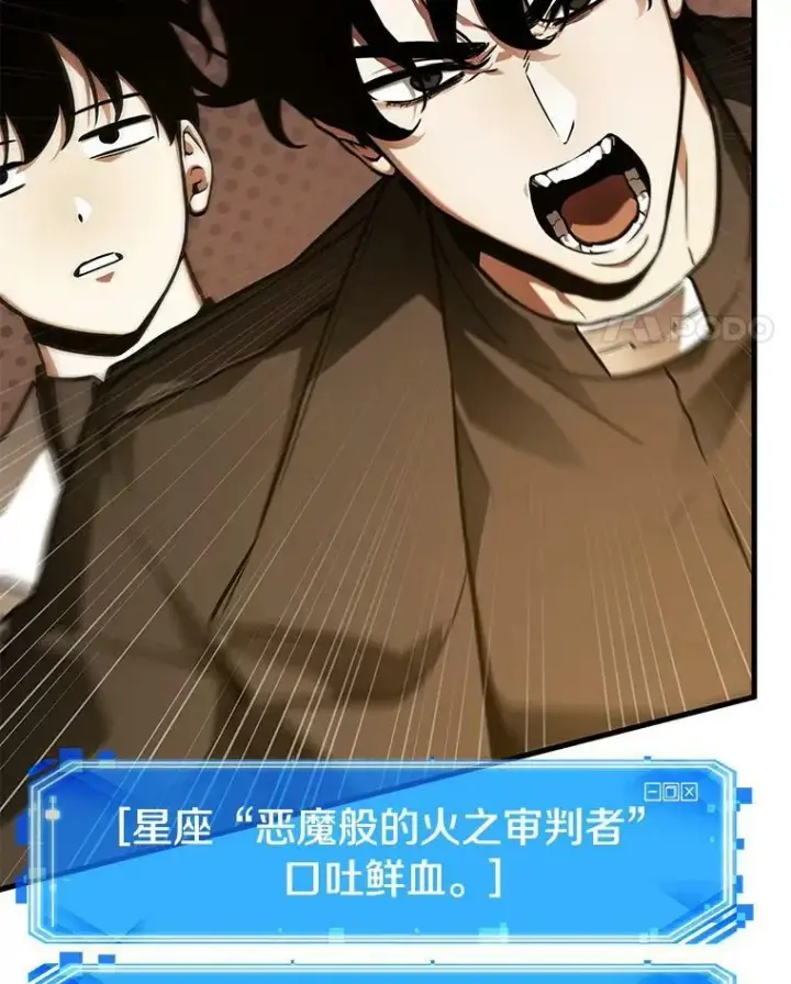 漫画《全知读者视角》150.任务破坏者第94张图