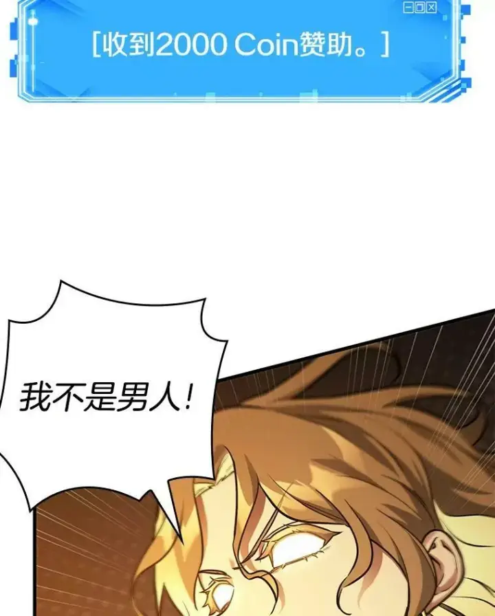漫画《全知读者视角》150.任务破坏者第95张图