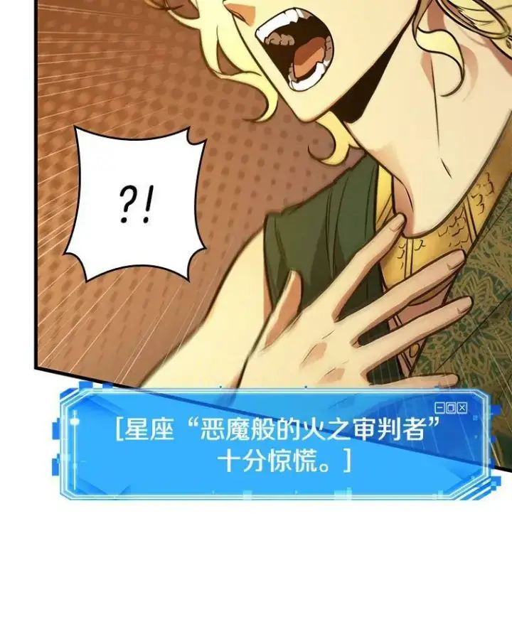 漫画《全知读者视角》150.任务破坏者第96张图