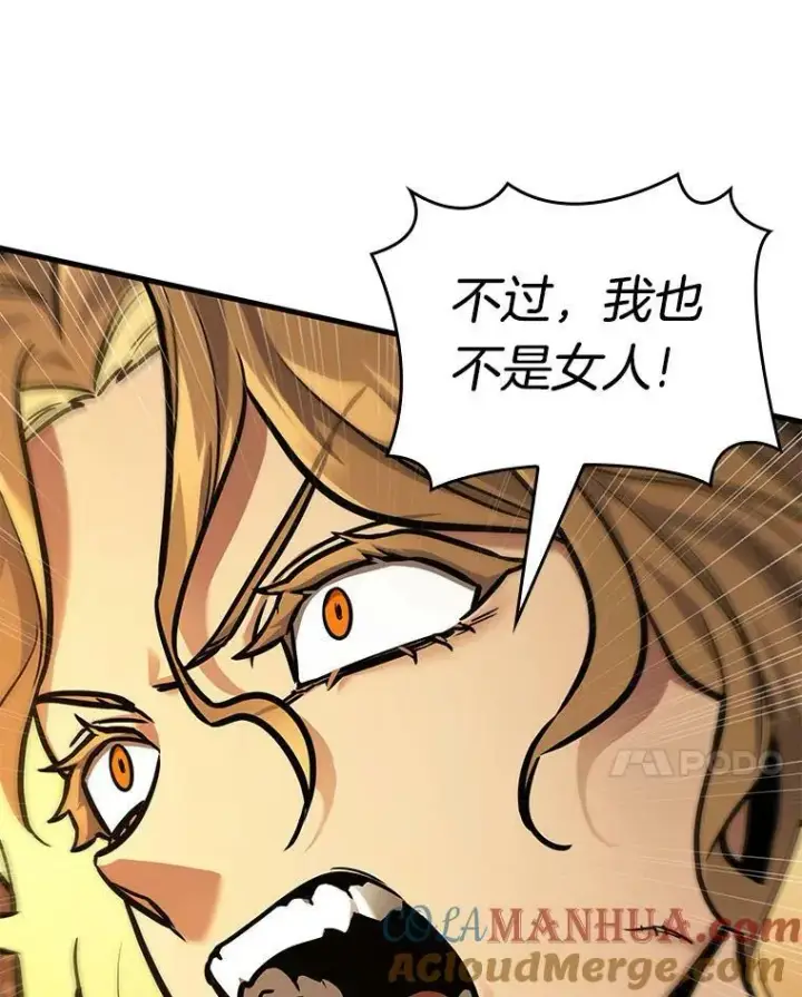 漫画《全知读者视角》150.任务破坏者第97张图