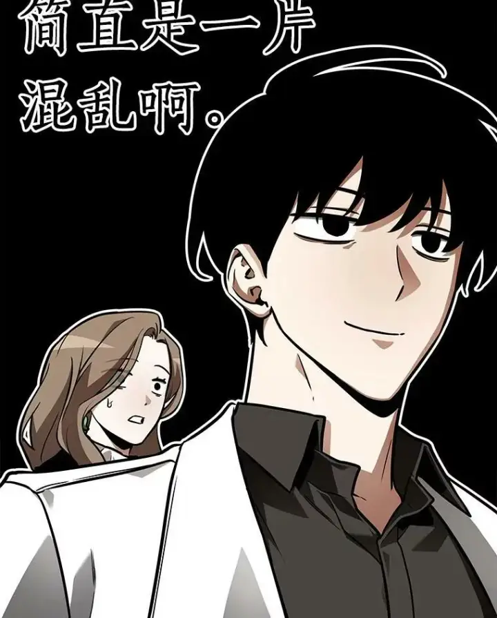 漫画《全知读者视角》150.任务破坏者第99张图