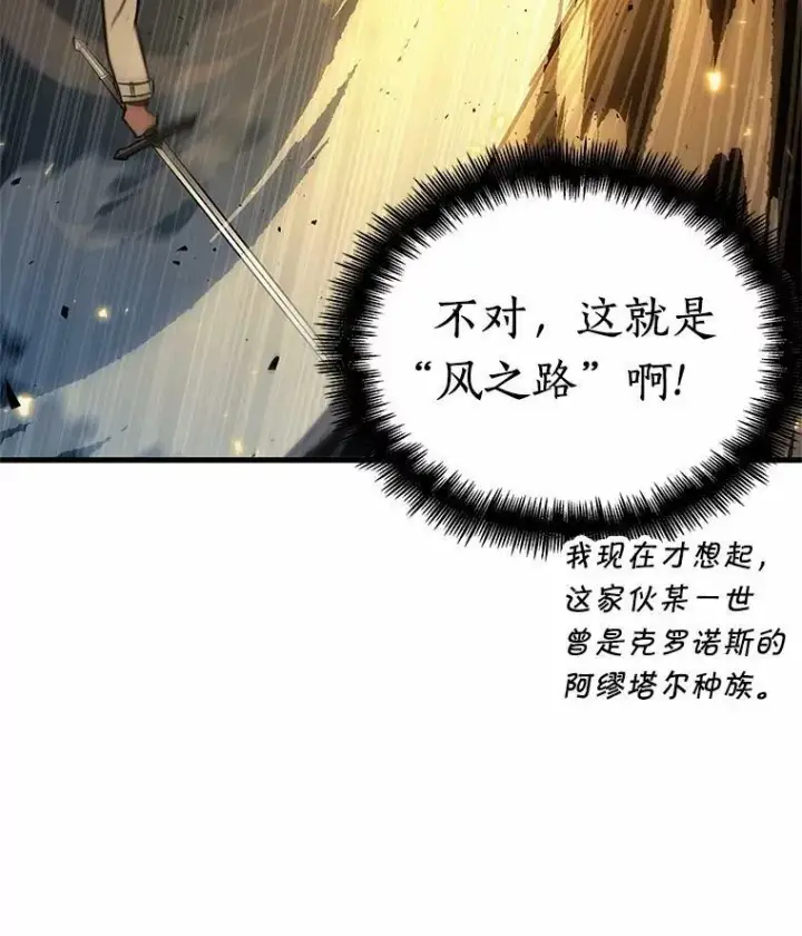 漫画《全知读者视角》151.任务破坏者第10张图