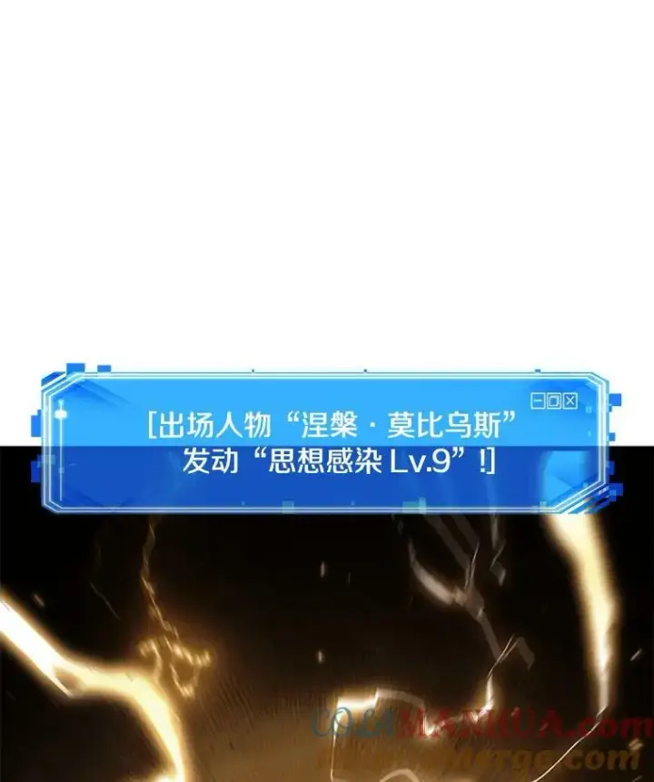 漫画《全知读者视角》151.任务破坏者第105张图