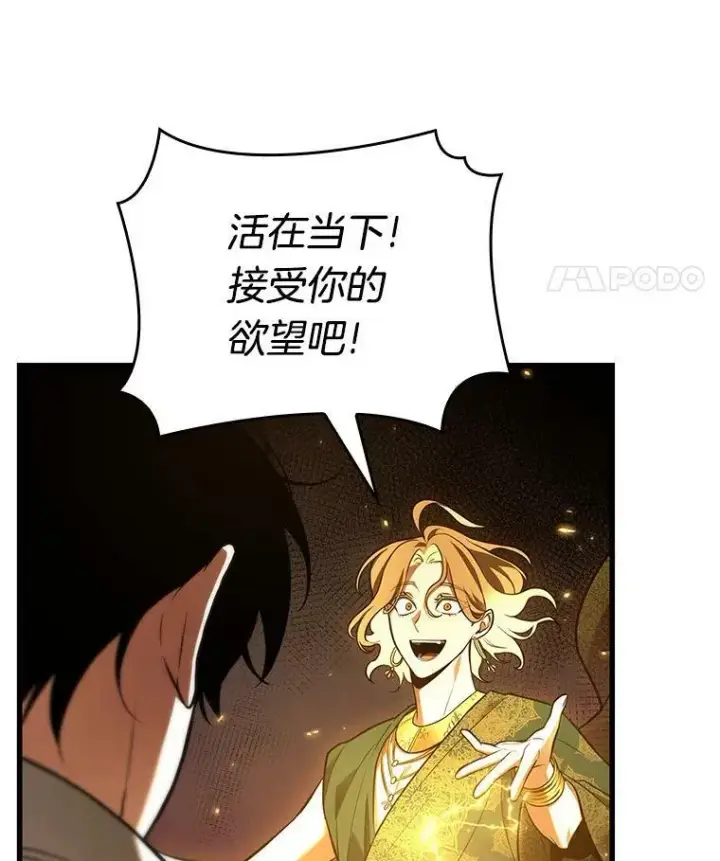 漫画《全知读者视角》151.任务破坏者第107张图