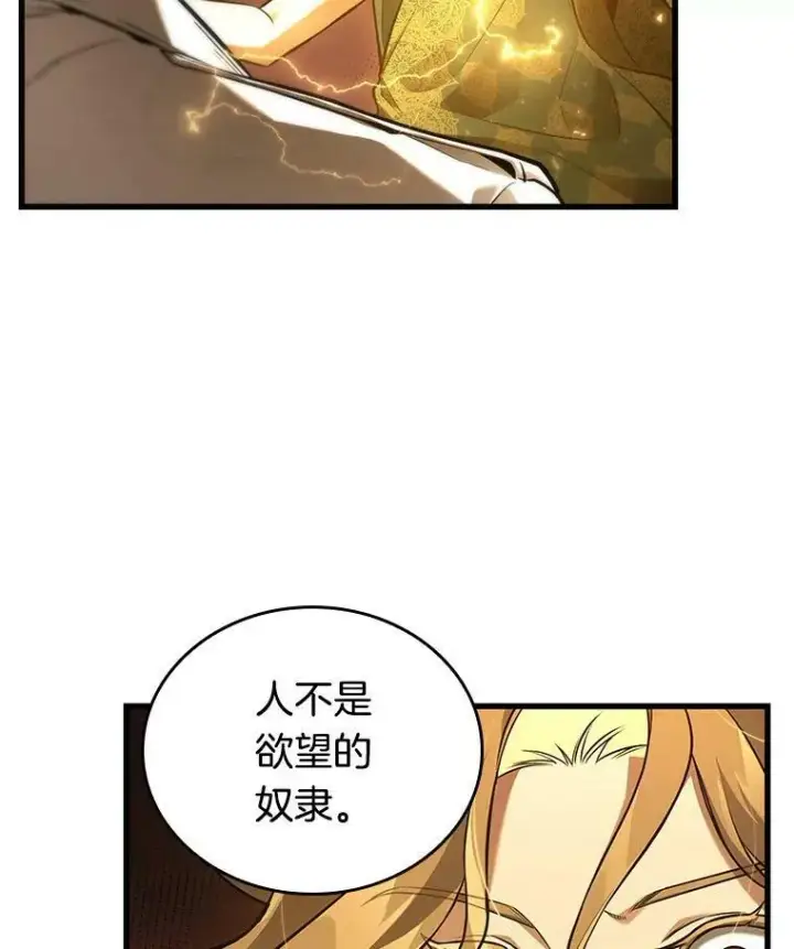 漫画《全知读者视角》151.任务破坏者第108张图