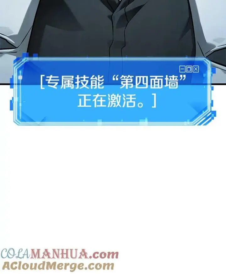 漫画《全知读者视角》151.任务破坏者第113张图