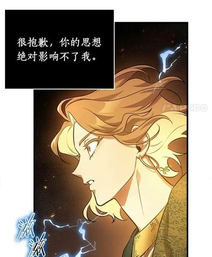 漫画《全知读者视角》151.任务破坏者第114张图