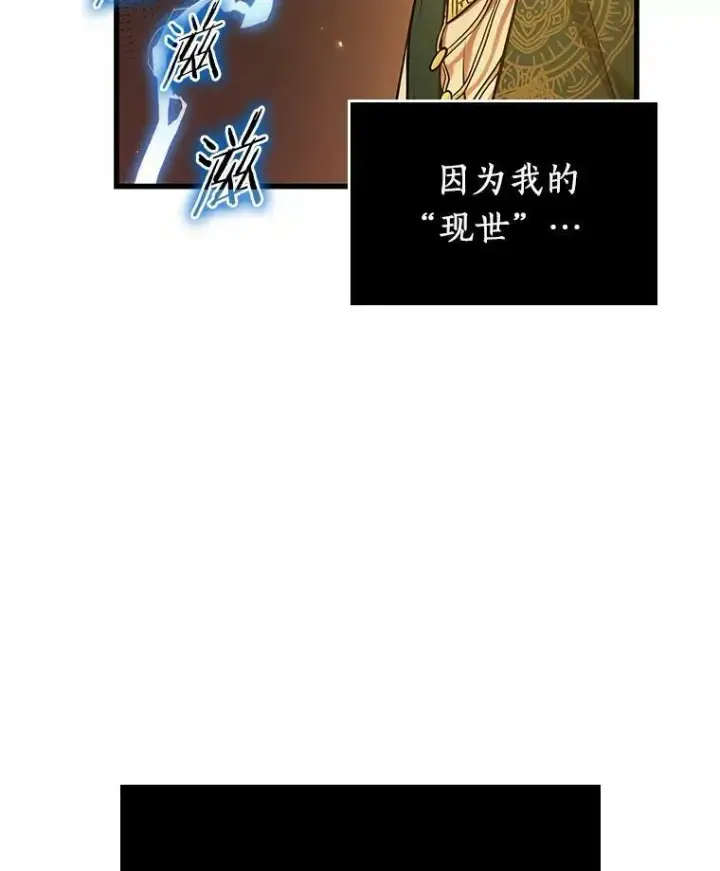 漫画《全知读者视角》151.任务破坏者第115张图