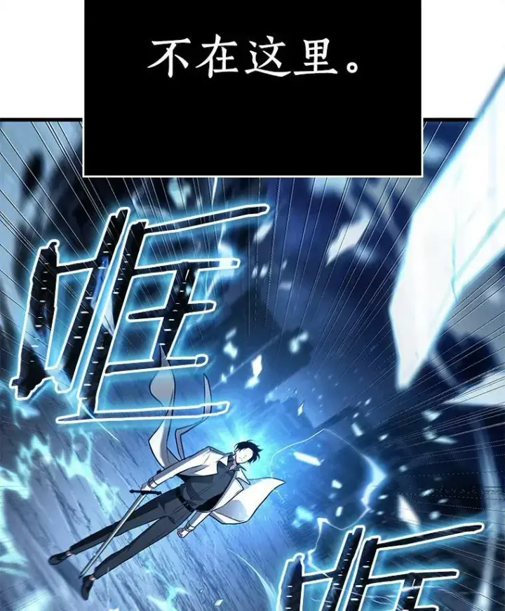 漫画《全知读者视角》151.任务破坏者第116张图