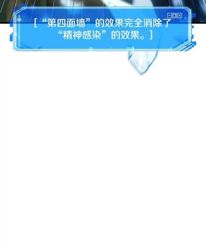 漫画《全知读者视角》151.任务破坏者第118张图