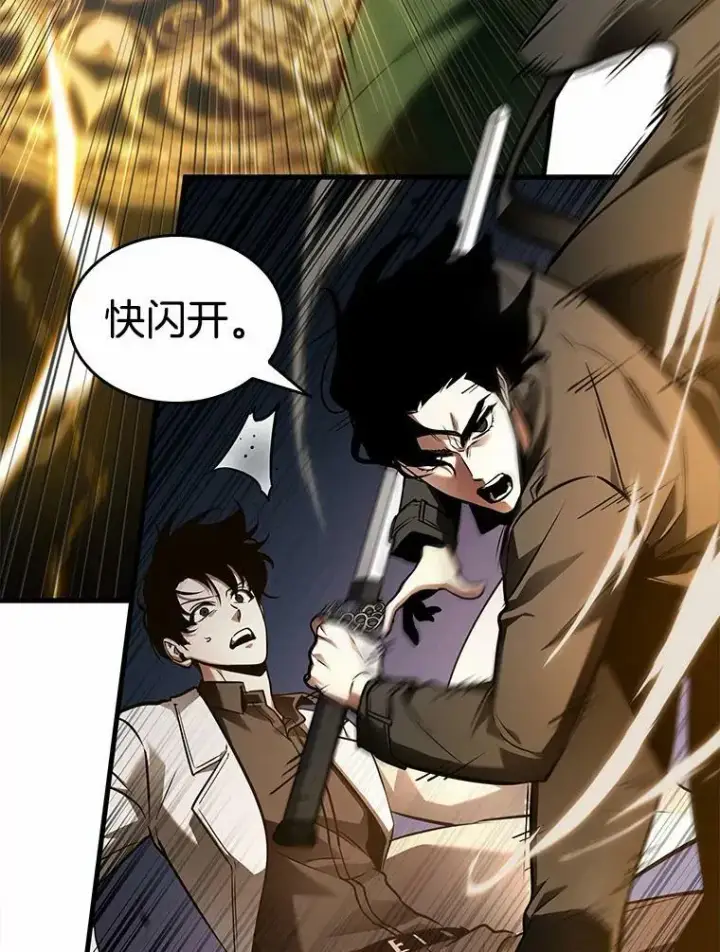漫画《全知读者视角》151.任务破坏者第12张图