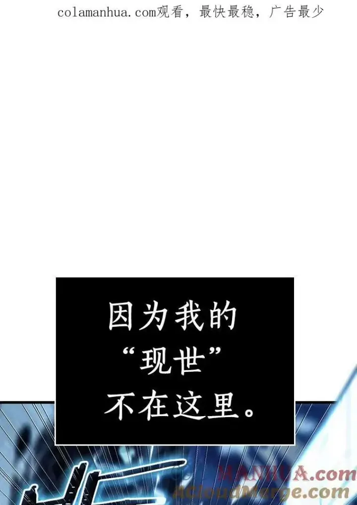 漫画《全知读者视角》151.任务破坏者第120张图