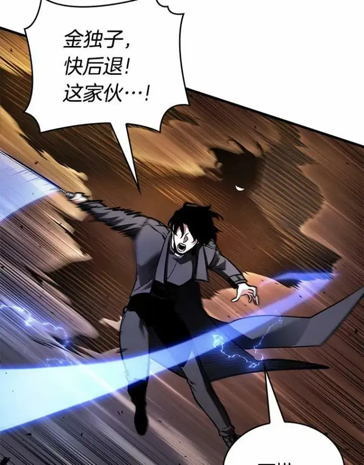 漫画《全知读者视角》151.任务破坏者第22张图