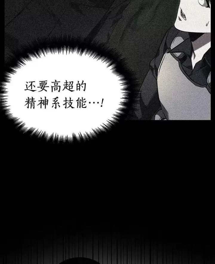 漫画《全知读者视角》151.任务破坏者第30张图