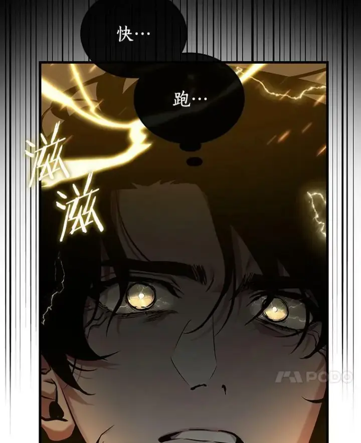 漫画《全知读者视角》151.任务破坏者第31张图