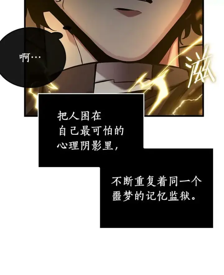 漫画《全知读者视角》151.任务破坏者第32张图
