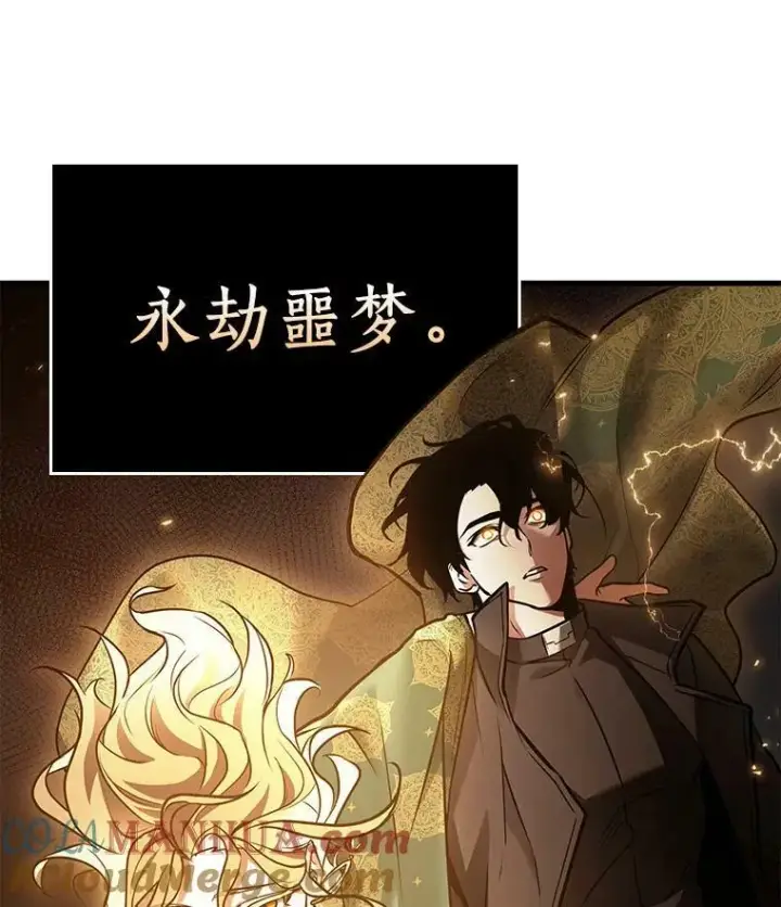 漫画《全知读者视角》151.任务破坏者第33张图