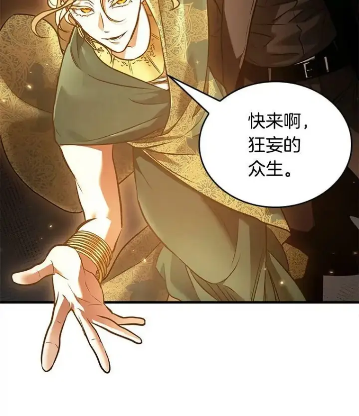 漫画《全知读者视角》151.任务破坏者第34张图