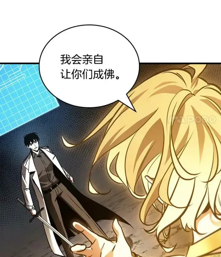 漫画《全知读者视角》151.任务破坏者第35张图