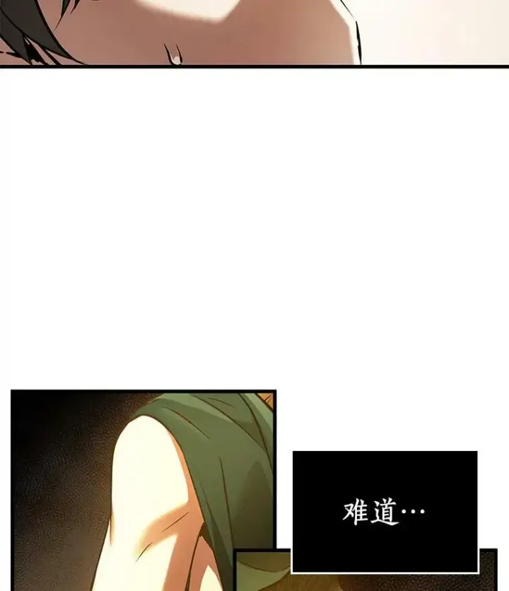 漫画《全知读者视角》151.任务破坏者第38张图