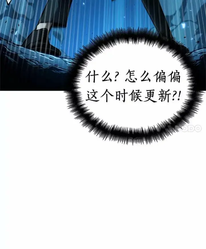 漫画《全知读者视角》151.任务破坏者第4张图
